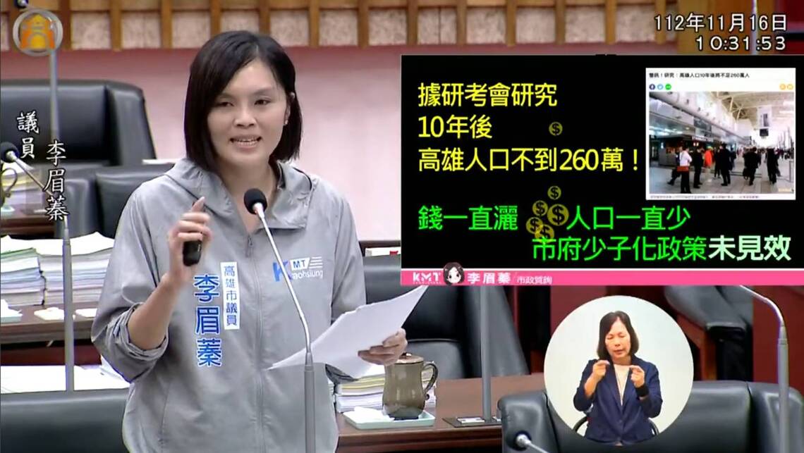 漾新聞|李眉蓁總質詢要求市府行政中立 陳其邁回:「我是糾察隊」