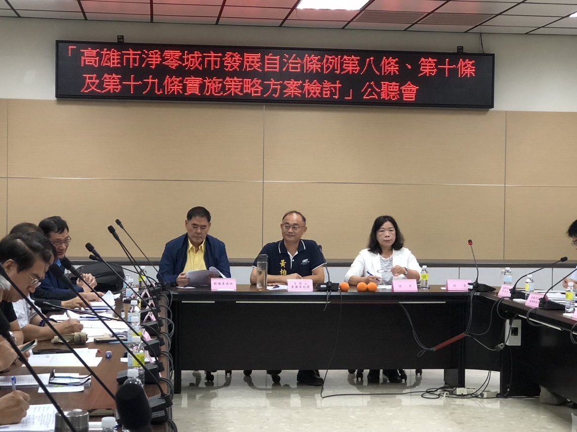 漾新聞|主持市議會公聽會 黃柏霖期發展負碳技術組成旗艦團隊