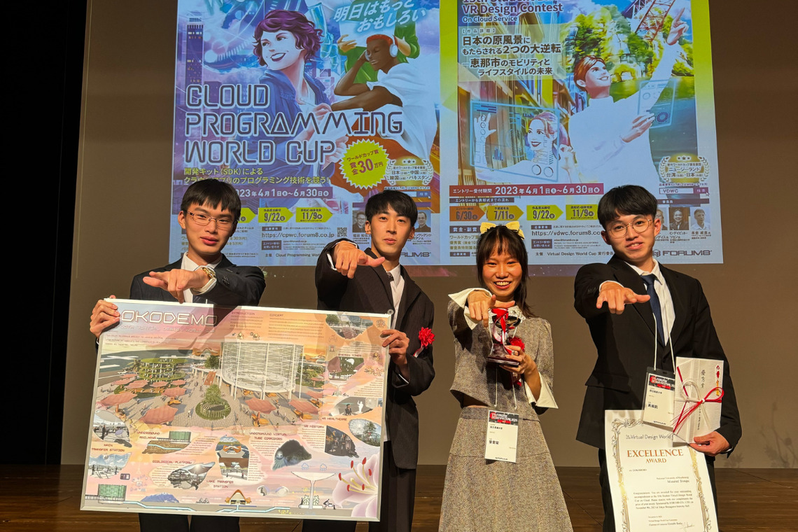 漾新聞|高雄大學XR微學程師生赴日出賽2023VDWC 打造惠那未來城市榮獲亞軍、季軍