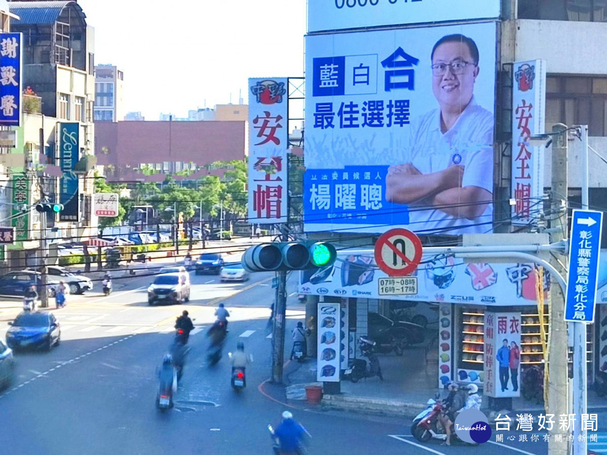 國民黨立委參選人楊曜聰掛看板反映選民期待,藍白合最佳選擇。圖/楊曜聰競選總部提供