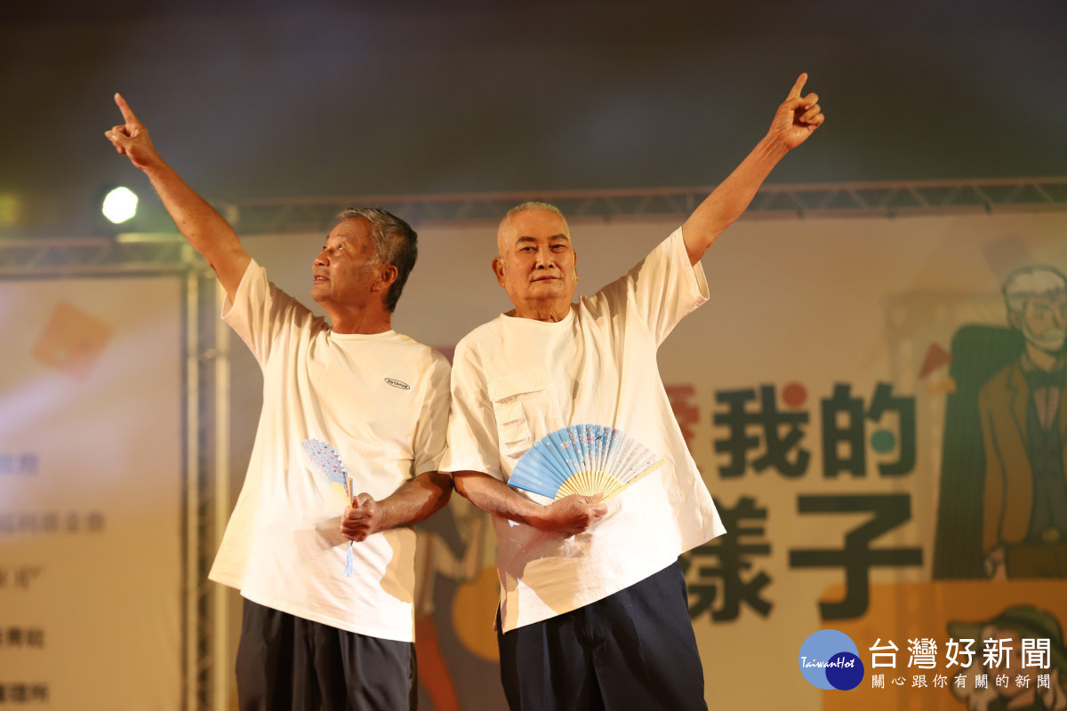「我愛我的老樣子」長者動態走秀,穿搭展現活力與自信。圖/記者鄧富珍翻攝