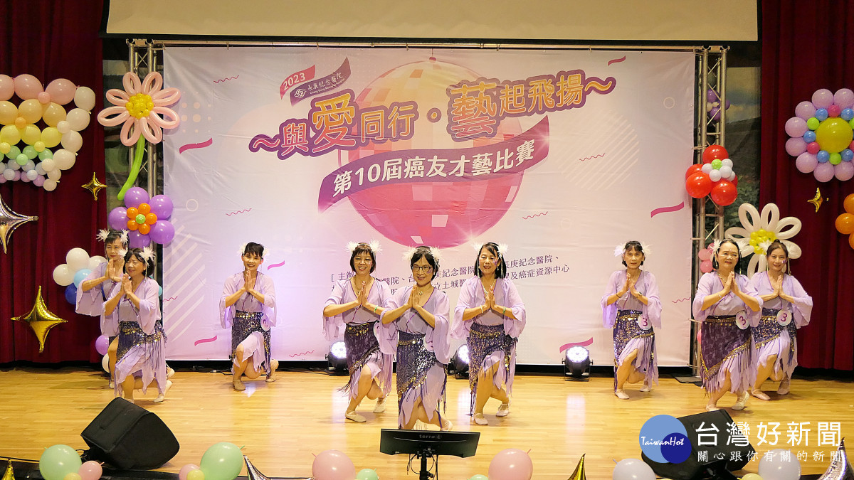 2023年「與愛同行,“藝”起飛揚」 長庚第十屆癌友才藝比賽