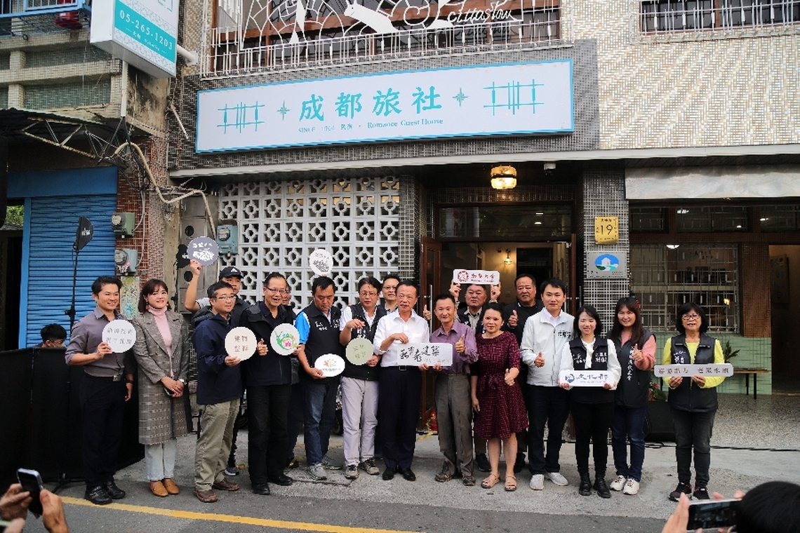 老房重生!1966年間營運的嘉義縣大林成都旅社正式揭牌