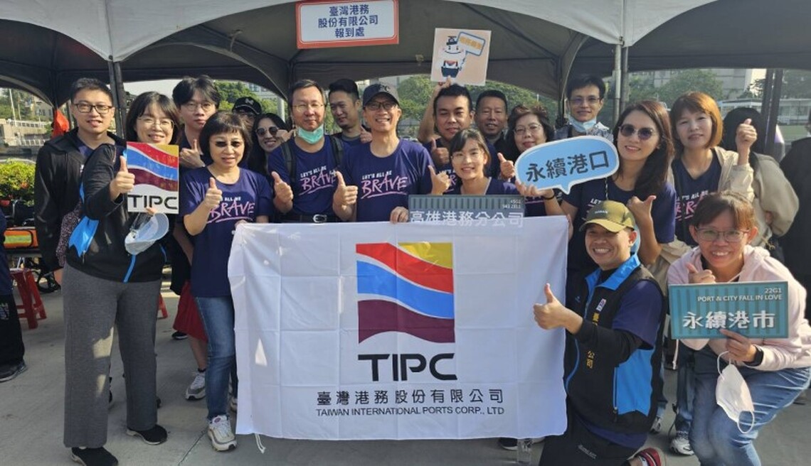 港務公司組隊參與公益健走活動 設置攤位募集發票做愛心