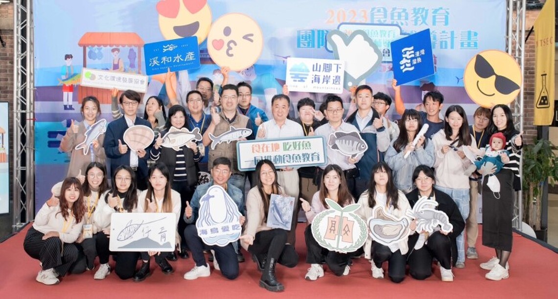 食魚教育團隊培力與輔導結業典禮 推廣食魚教育有你有我