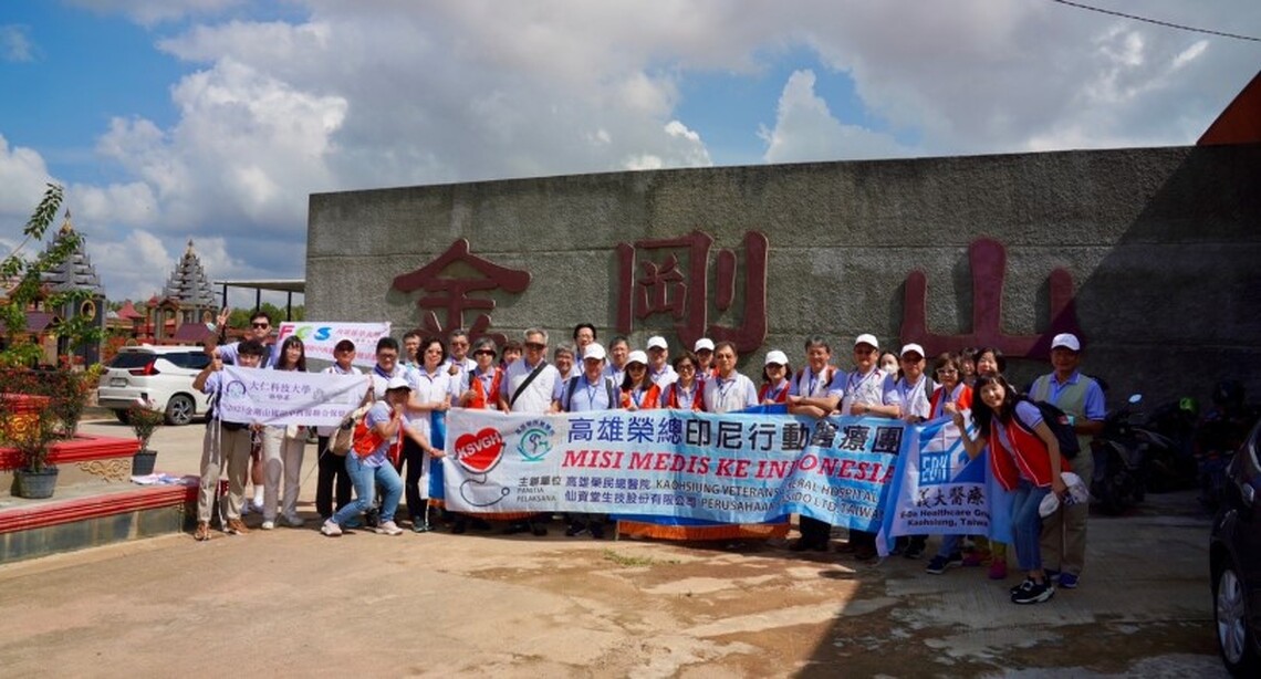 高雄榮總印尼行動醫療團 拓展外交展現台灣軟實力