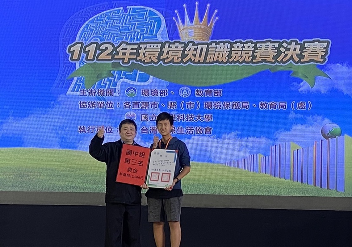 台南連2年奪環境知識競賽全國賽社會組第一名