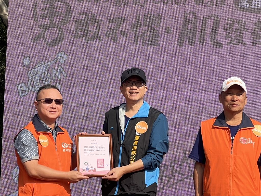 臺灣港務公司盧行政副總展猷(中)受領感謝狀。(圖：臺灣港務公司)
