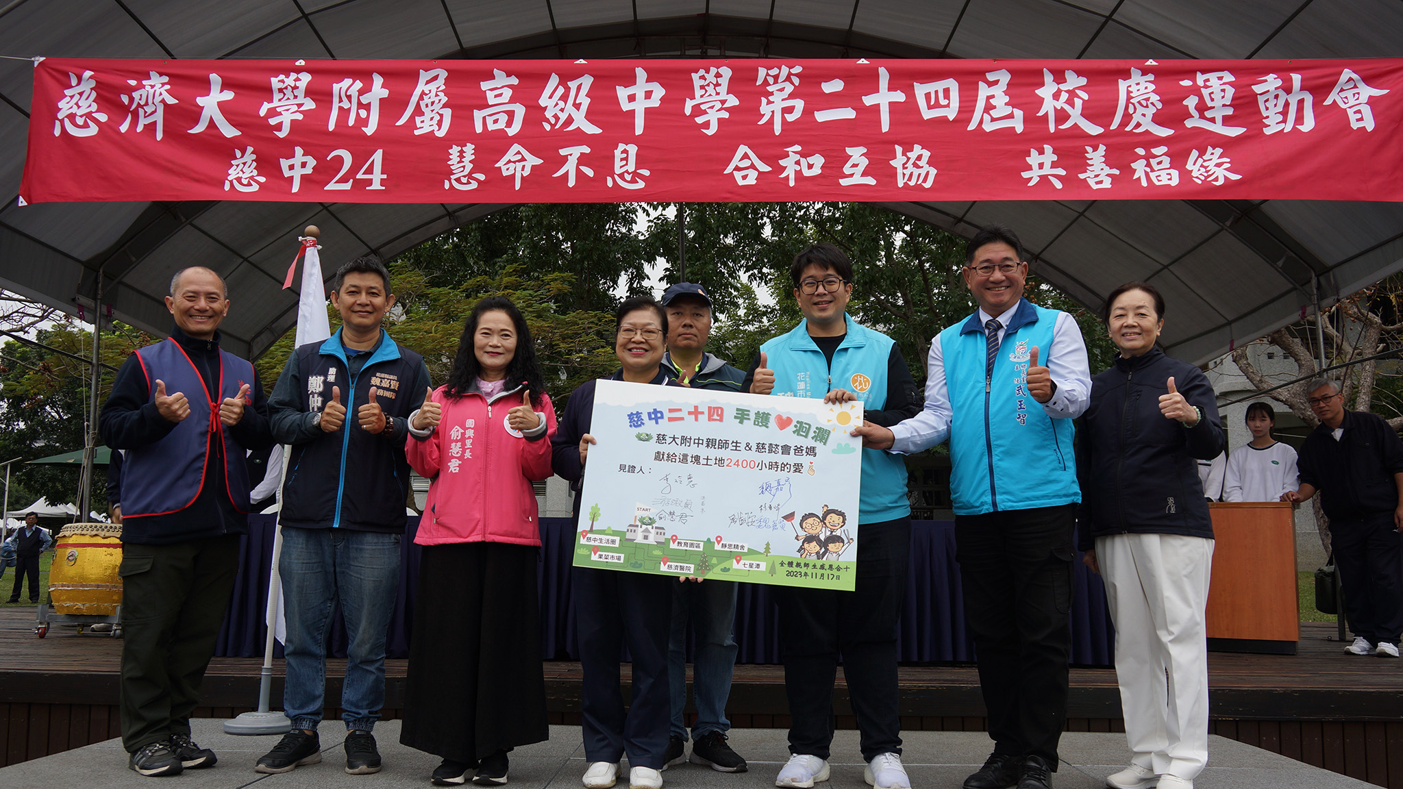 李玲惠校長邀請與會貴賓一同為慈中2400小時的社區服務,簽名見證