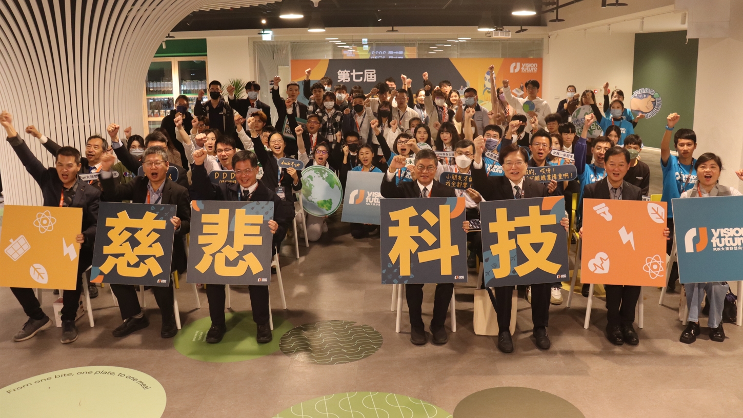 由慈濟基金會、慈濟科技大學共同舉辦第七屆全國「慈悲科技創新競賽」,11月18日在植境進行總決賽評比