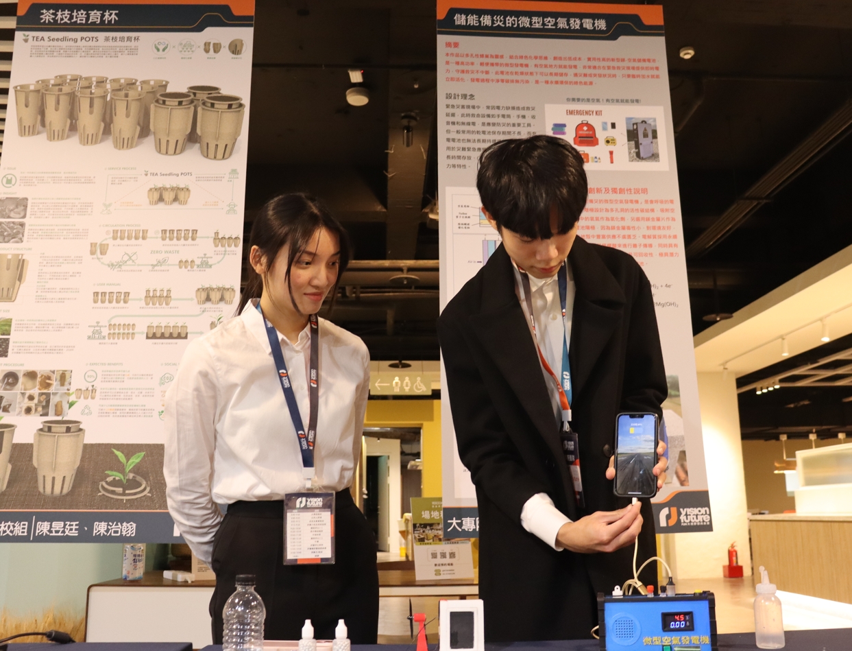 現就讀國立海洋大學蕭采宣、輔仁大學賴廷愷共同發明一種能量轉化與儲存的裝置「儲能備災的微型空氣發電機」,能在各種天災或山難發生時,提供即時電力。