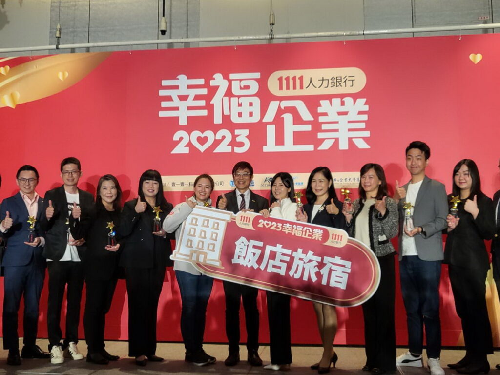 國泰飯店觀光事業獲頒1111人力銀行「2023幸福企業」金獎榮耀