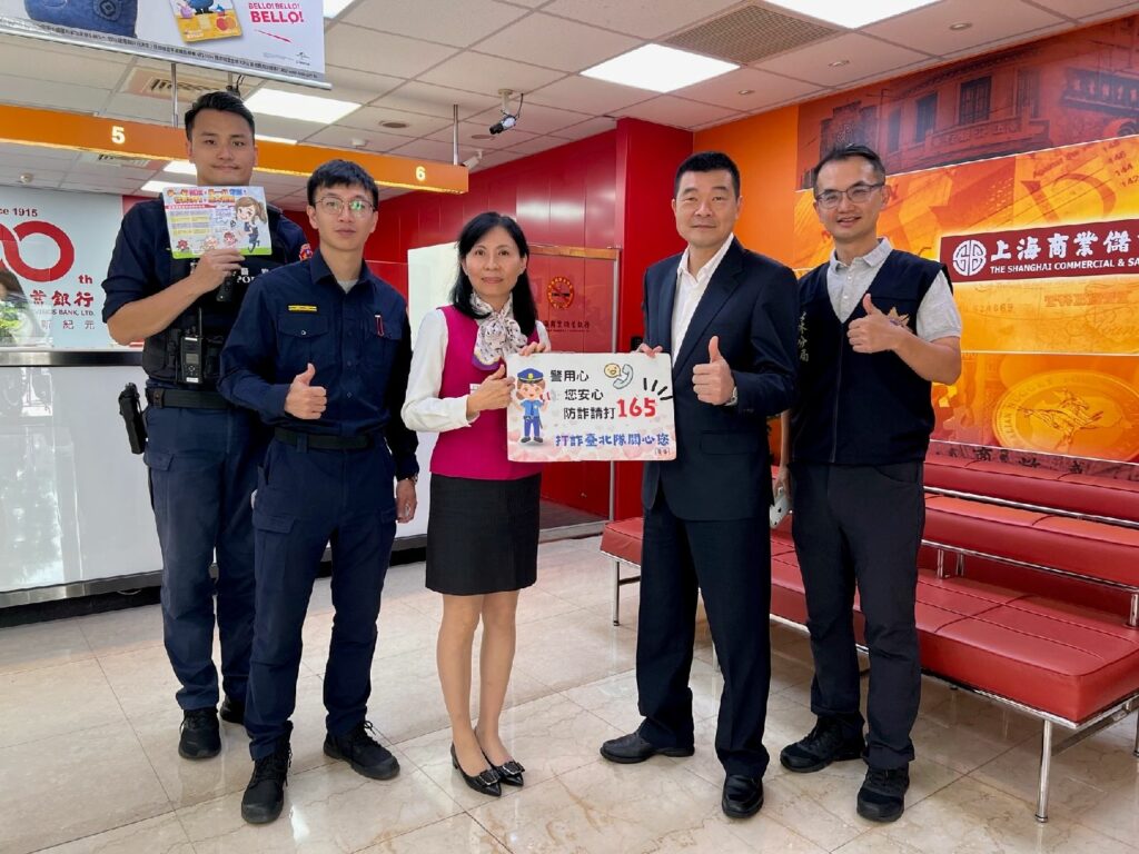 士林警分局分局長黃水願持續率員至轄內金融機構強化、建立共同打擊詐欺意識,聯手攔阻民眾遭詐