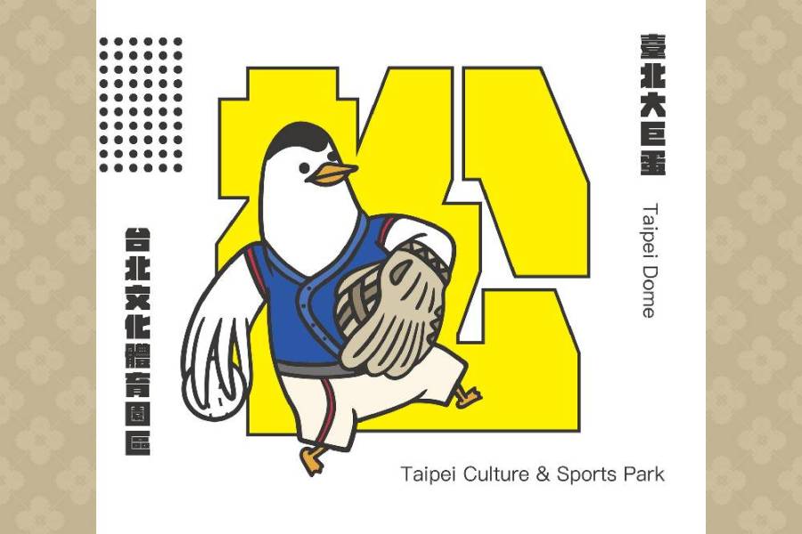 松山文創園區週末迎大巨蛋 推松菸水水市集&「松鴨桑好棒棒」 244 松山文創園區週末迎大巨蛋 推松菸水水市集&「松鴨桑好棒棒」 243