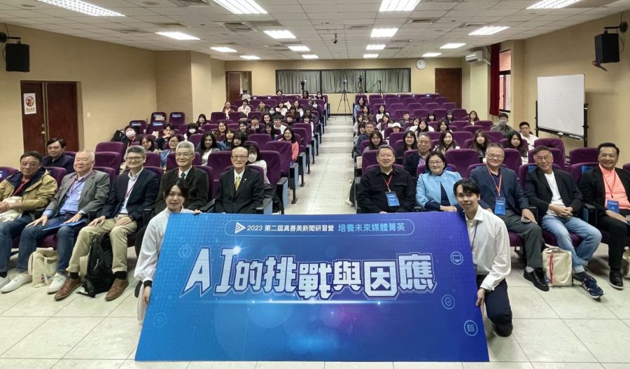 【有影】第二屆「真善美新聞研習營」集結媒體菁英 秉持真善美應對AI挑戰 222 CNEWS195231118a01