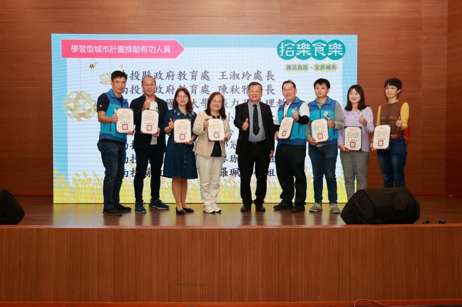 南投112年終身學習暨學習型城市博覽會盛大登場