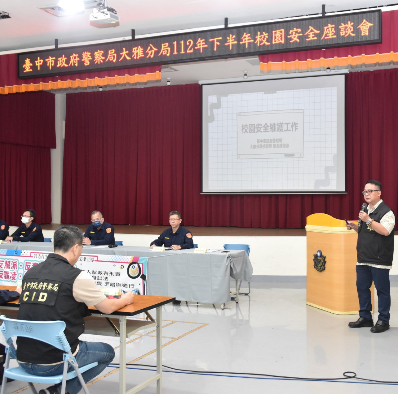 由偵查隊長陳俊彥於座談會中報告大雅警分局與轄內各級學校的聯繫和合作機制，陳俊彥同時針對校園治安、交通安全及學生管理等問題進行深入研議，展現大雅分局對於預防犯罪的重視。（團/記者江雁武翻攝）