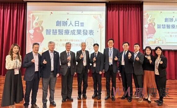 影像醫學融合人工智慧!中山醫大附設醫院今辦智慧醫療成果發表