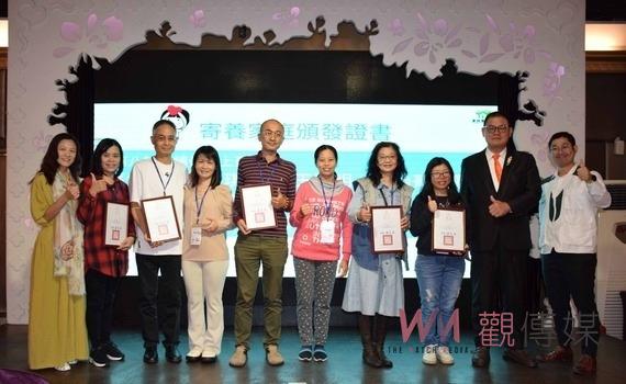 寄養家庭愛無限!南台中家扶今舉辦中市寄養家庭表揚活動