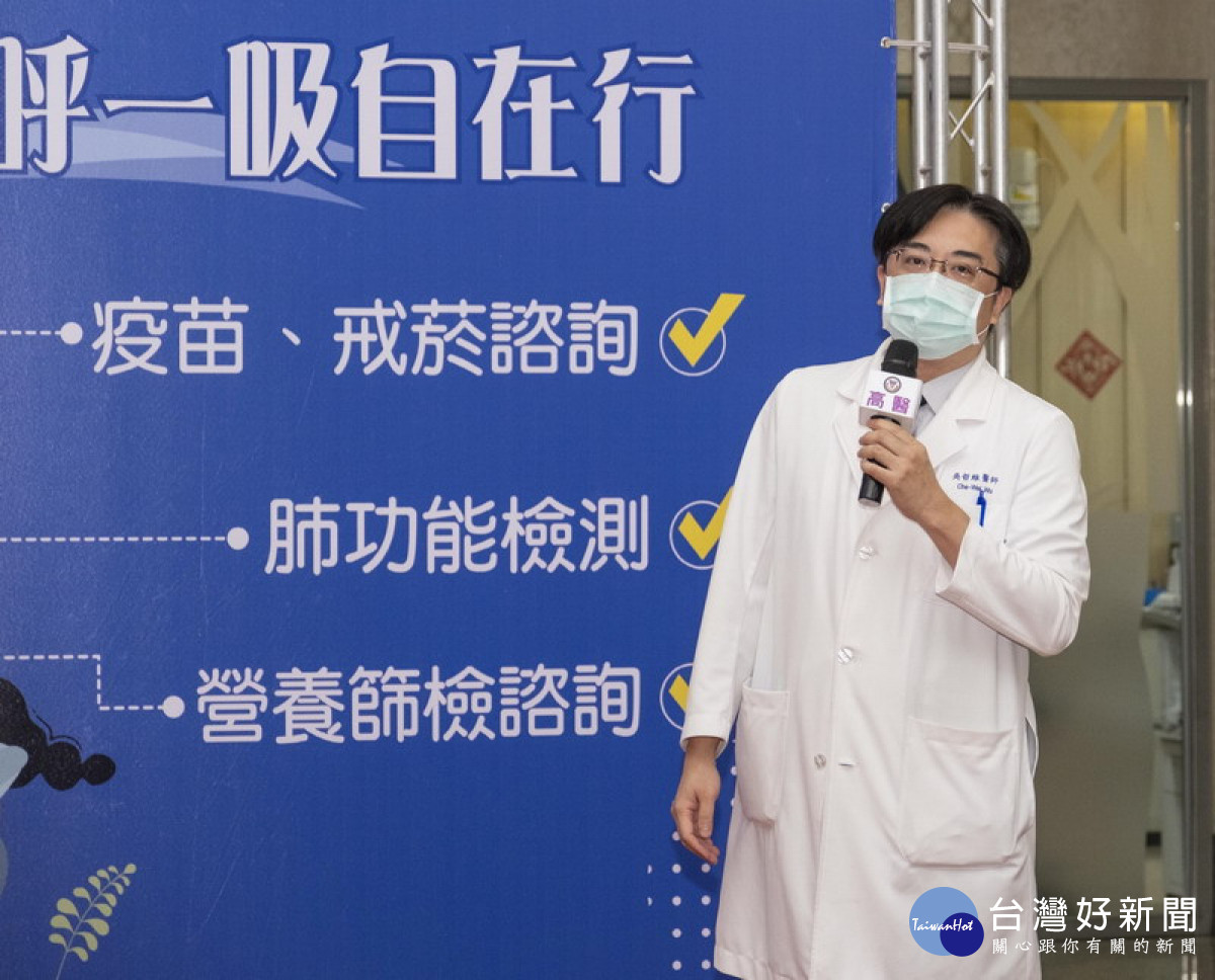 ▲高雄醫學大學附設中和紀念醫院胸腔內科每年11月的第三週會舉辦「呼吸健康週」活動。
