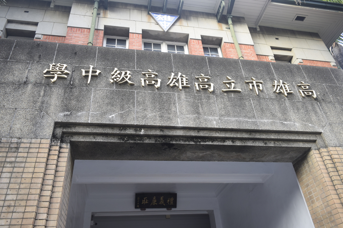 高雄中學64級高三18組同學,稱呼當年班長為班僕