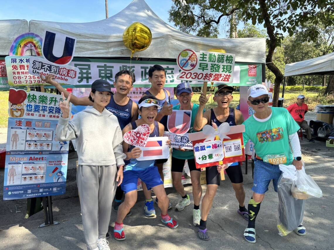 2023世界愛滋病日宣導「國際共識U=U,消除偏見 共創U愛友善環境」
