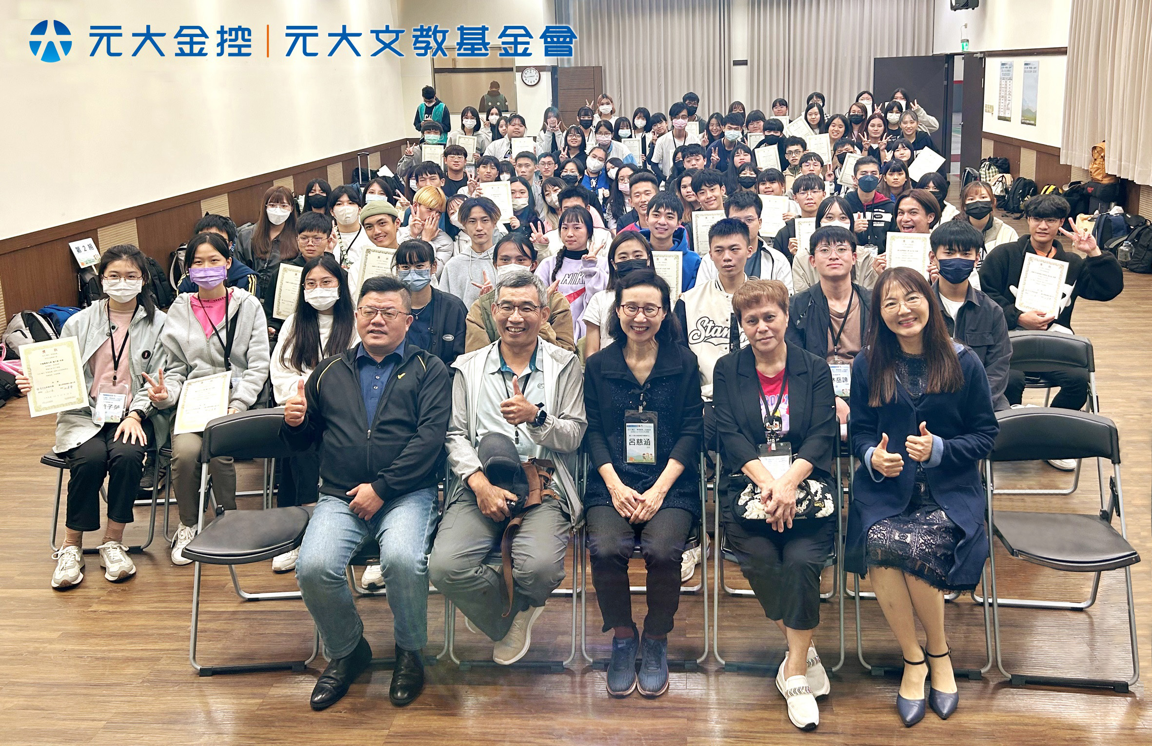 元大輔大夢想起飛 13年逾兩千人次獲助學金
