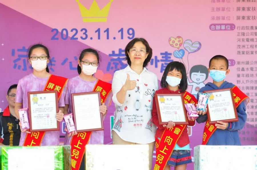 「家扶心 歲末情」 屏東家扶中心辦理歲末慈幼送暖園遊會