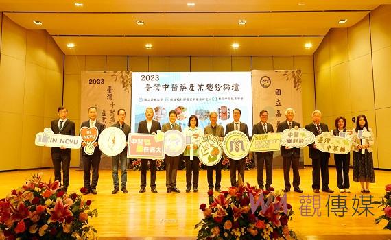 嘉大朝成立全人健康(中)醫學院邁進 中醫藥產業論壇暖身
