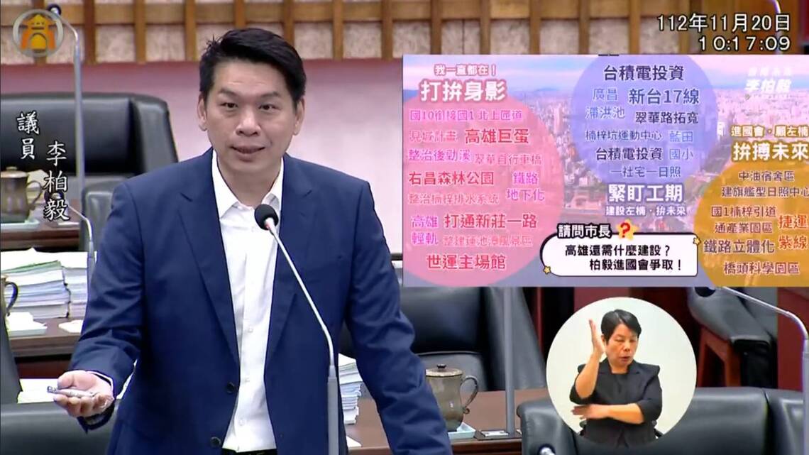 漾新聞|李柏毅議員總質詢爭取左營眷村與中油設置老人旗艦型日照中心