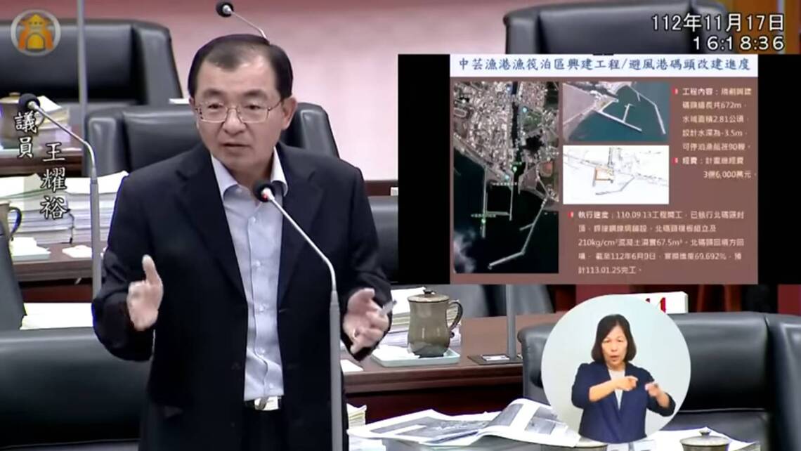 漾新聞|王耀裕議員總質詢爭取中芸小琉球航線