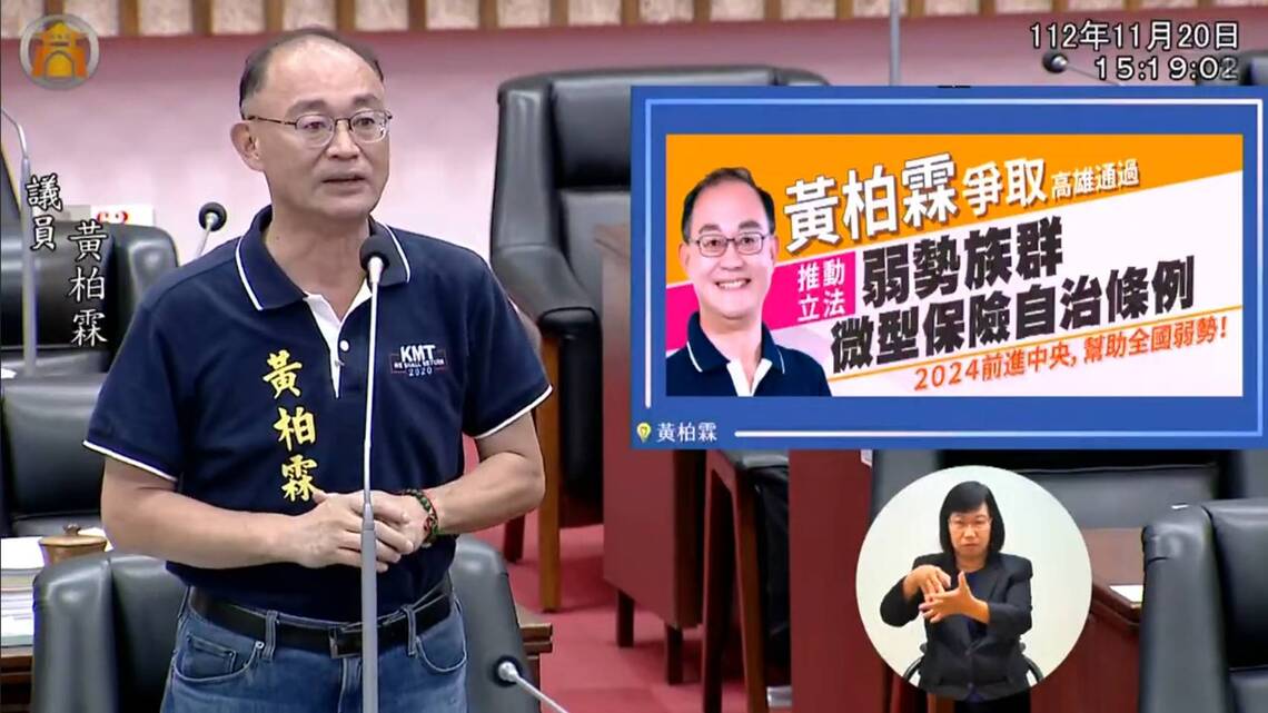 漾新聞|「與霖同行，台灣要贏」黃柏霖總質詢強調政治服務為城市注入正能量