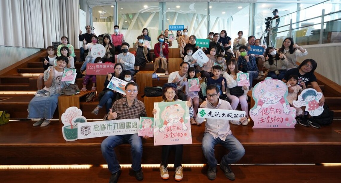 以繪本讓「健忘」成為日常的遊戲時刻 高市圖第二屆《好繪芽獎》作品溫暖上市!