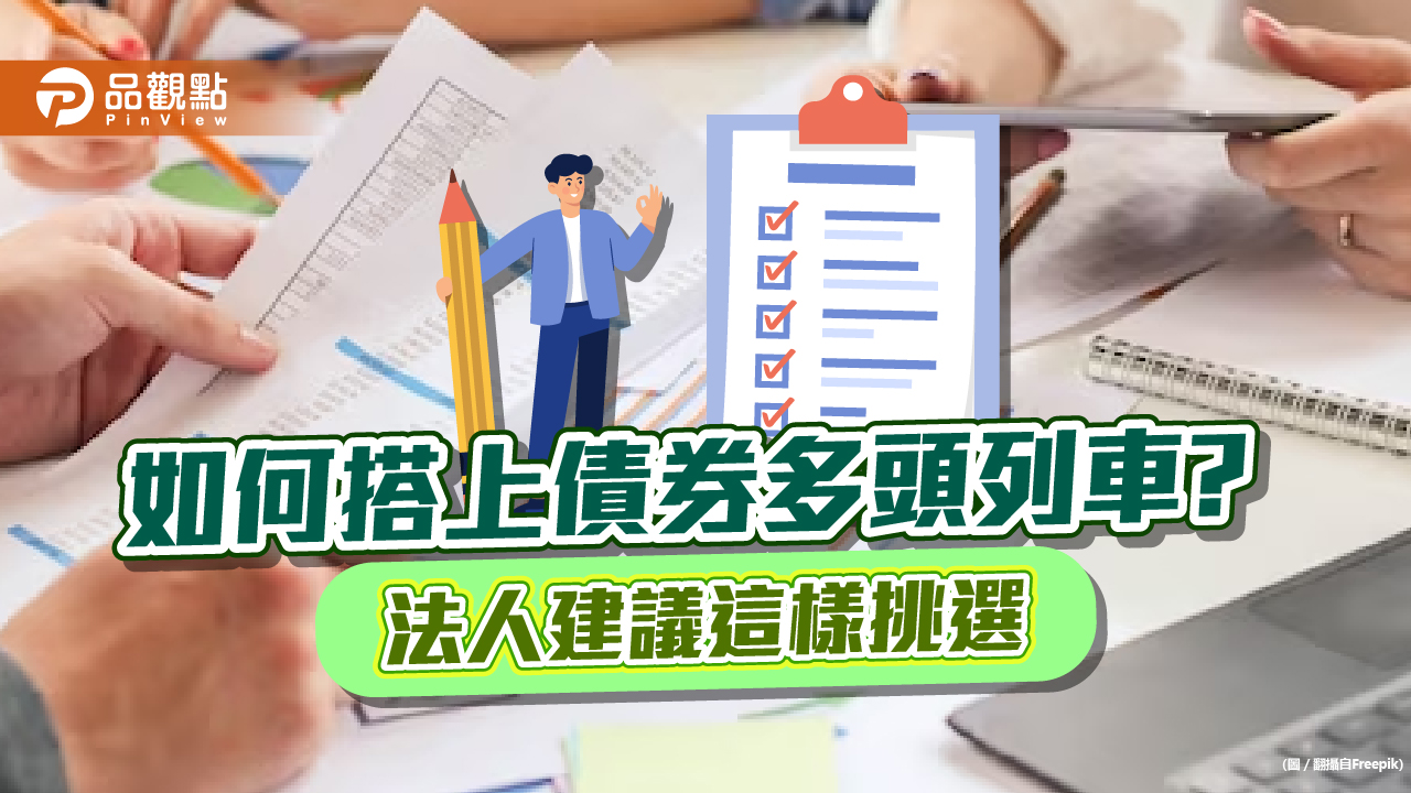 美非投資級債「明日之星」增至1160億美元 法人建議這樣選債!