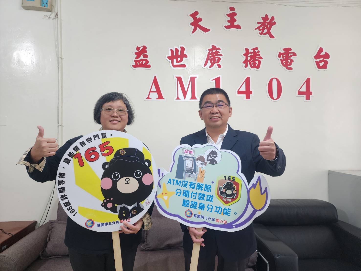 益世電台總監辜金梅(左)與第三分局副分局長許耀彬(右)合影。(記者薛秀蓮翻攝)