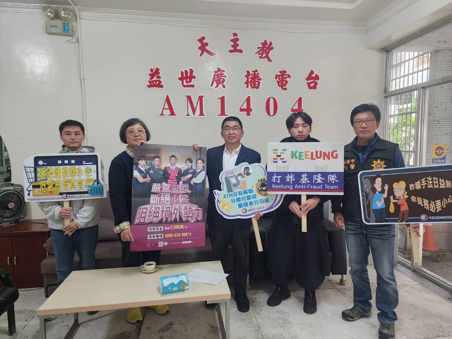 第三分局反詐宣導團宣導合影。(記者薛秀蓮翻攝)