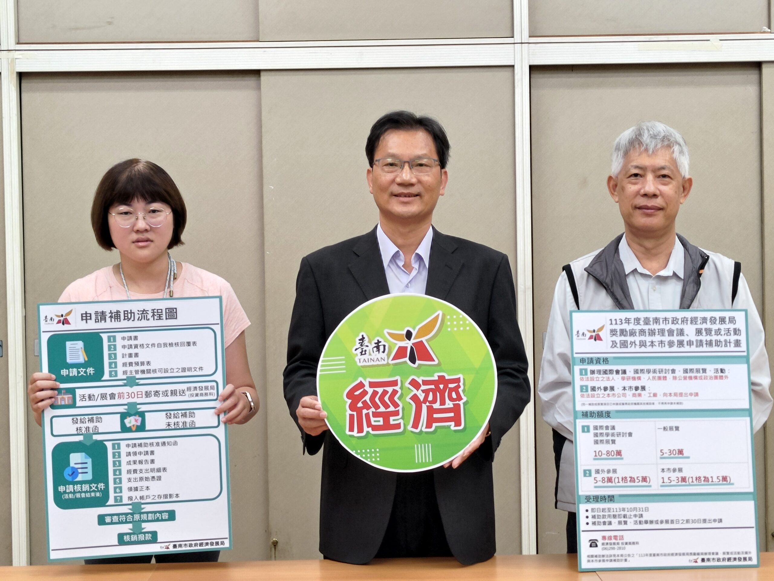 113年度臺南獎勵廠商辦理會議與展覽及國外與本市參展補助計畫 補助金額共600萬元