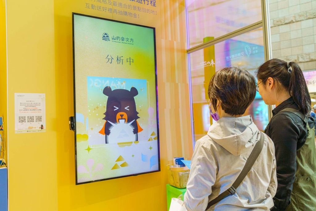 大直美麗「山的參次方」觀光圈成果展 觀光署參山處推旅遊品牌