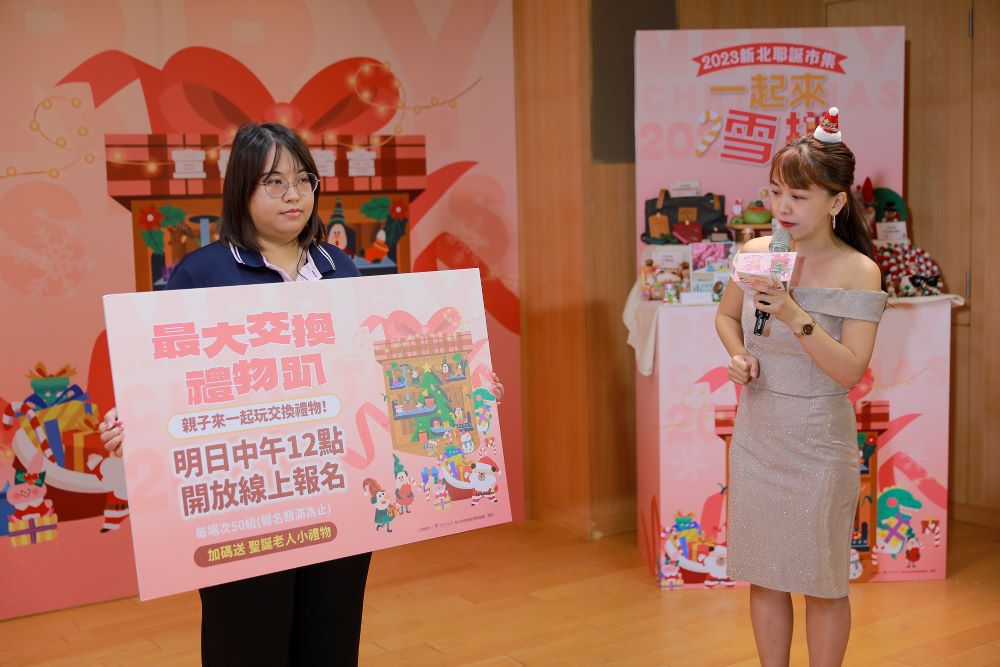 《圖說》連續三天的耶誕市集，今年推出亮點活動「最大交換禮物趴」，歡迎親子家庭與聖誕老人一起同樂，體驗超有趣交換禮物。〈經發局提供〉