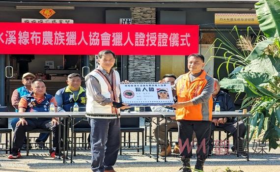 南投縣信義鄉濁水溪線布農族獵人協會「獵人證授證儀式」