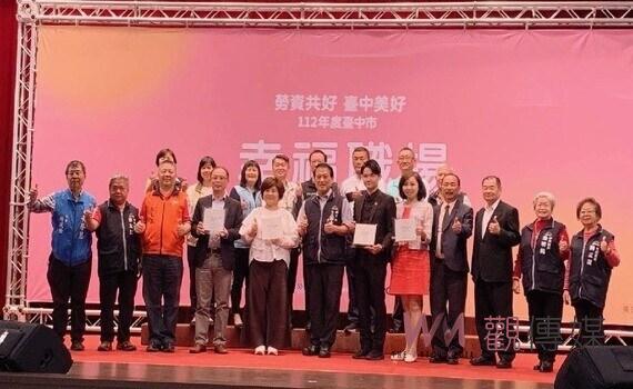 肯定優質企業營造勞資共好！中市府表揚47家幸福職場