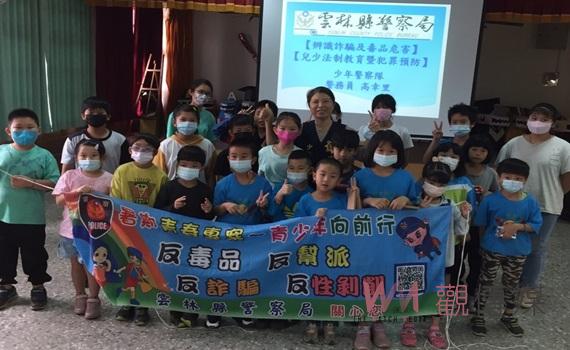 反毒識詐向下扎根!　雲警前進偏鄉培訓小尖兵