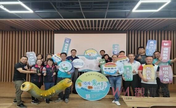 共創山海生態永續之美！「貓裏海岸農村生活圈」啟動企業參與海岸農村社區發展之橋樑