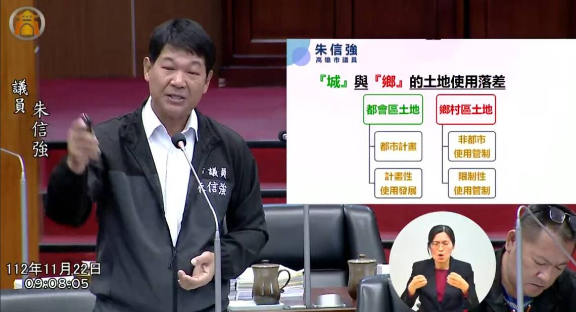 漾新聞|朱信強議員總質詢要求為違建農解套
