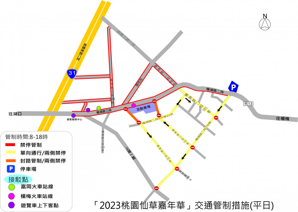 桃園仙草嘉年華行車路線、停車處所、交通管制搶先報!<br /><br />