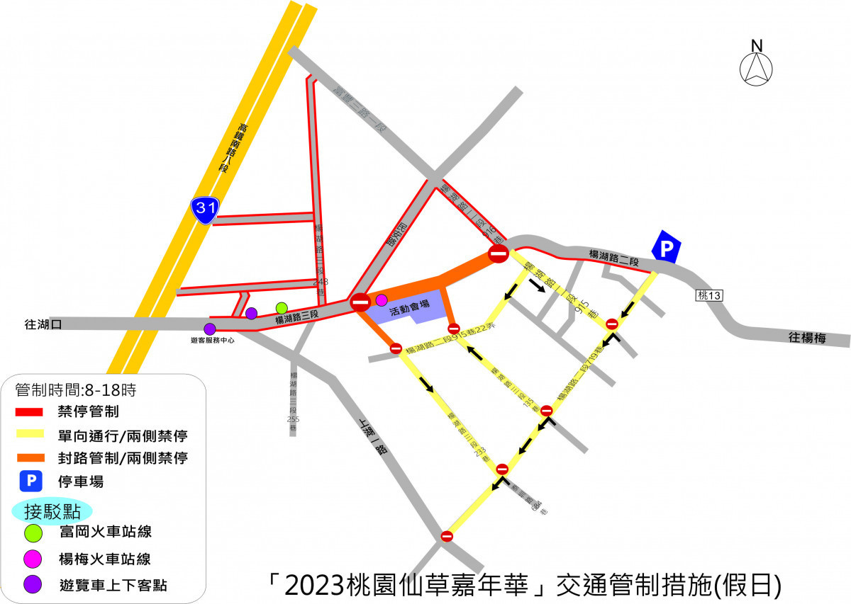 桃園仙草嘉年華行車路線、停車處所、交通管制搶先報!<br /><br />