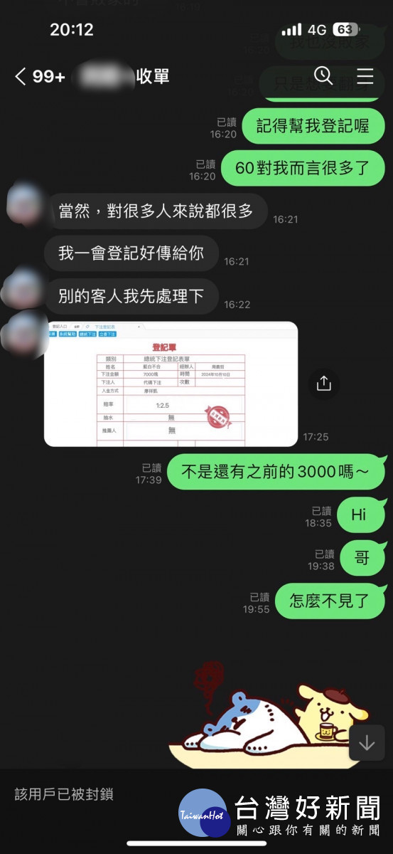 警方佯裝賭客下注,吊出該集團收取賭資犯嫌/雲林地檢署提供
