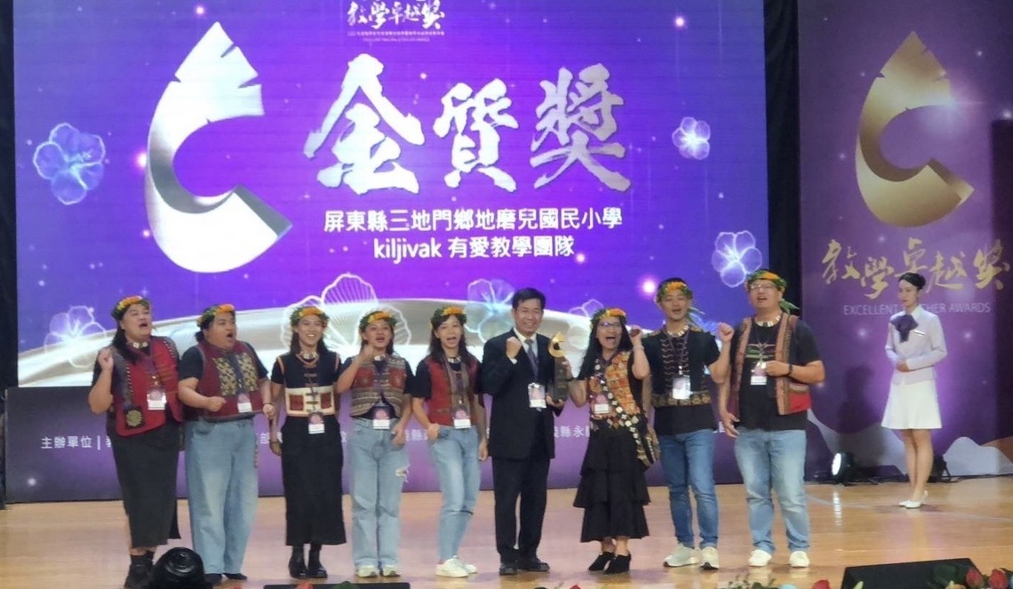 教育部教學卓越獎屏東創佳績  恆春國小、地磨兒國小榮獲金質獎     　
