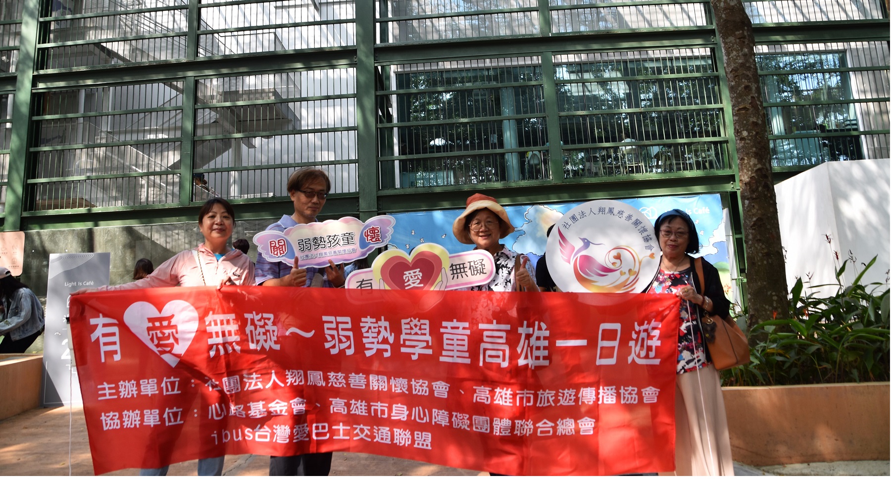 國際身心障礙者日 帶領弱勢學童高雄一日遊 國際身心障礙者日 帶領弱勢學童高雄一日遊