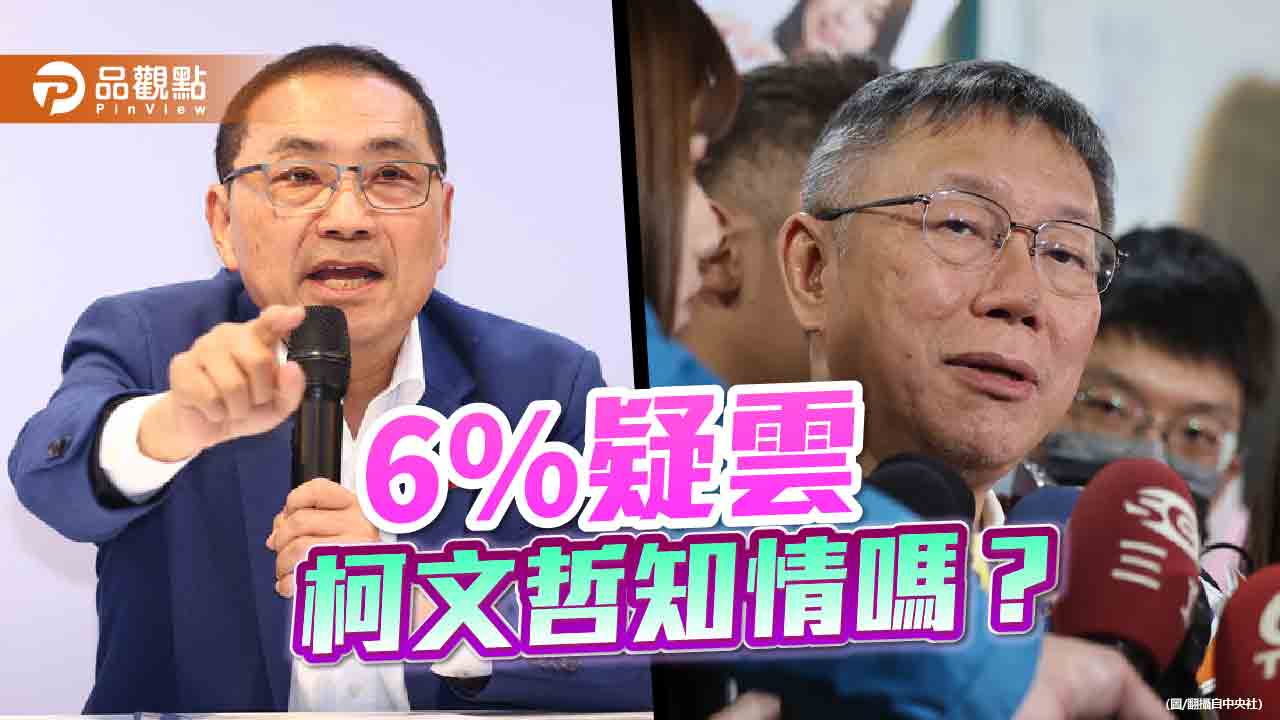 侯友宜罕見動怒 喊話重新公開檢視民調!「我輸了就當副的」